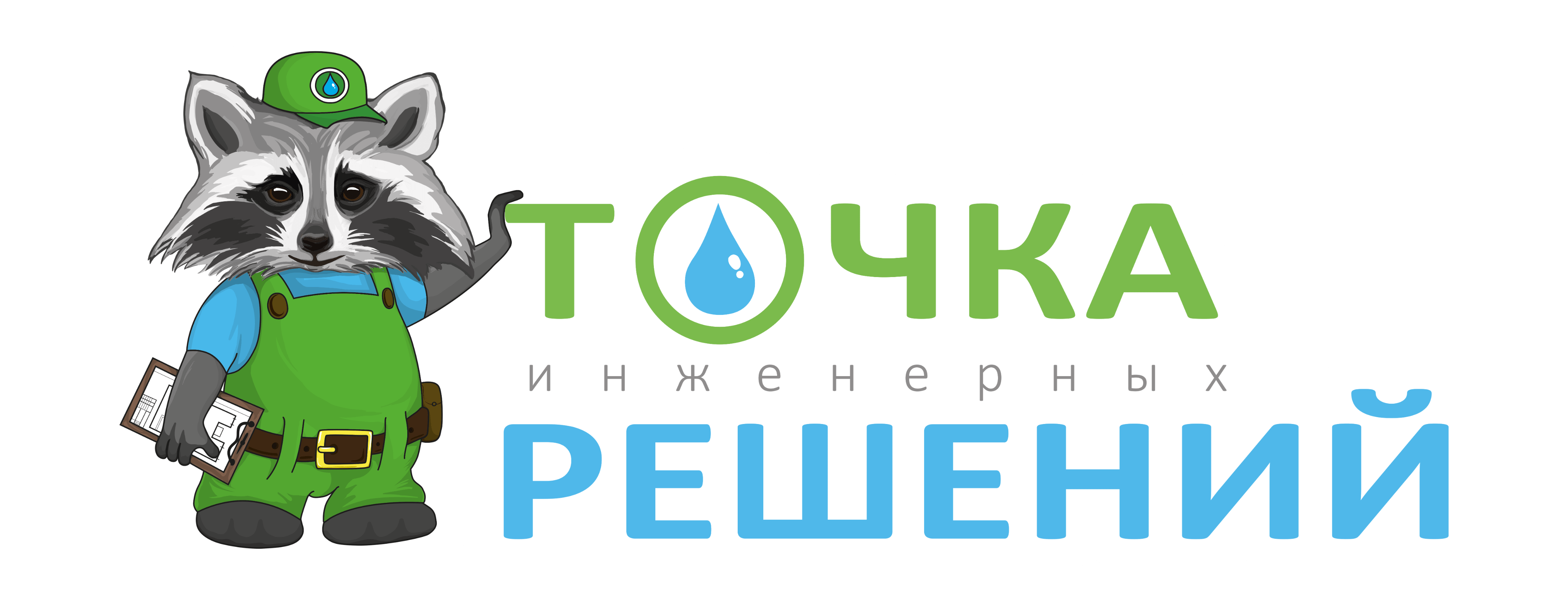 Отопление под ключ